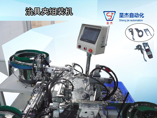 扣件組裝機