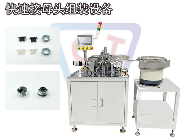 家具櫥柜隱形連接件母頭裝配設(shè)備