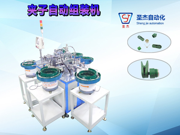 青色夾子機