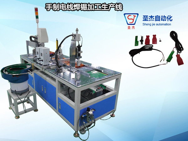 手制電線焊錫加工生產線