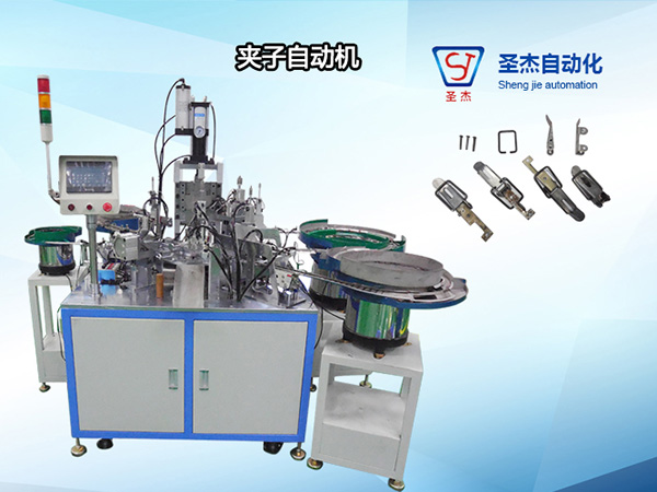 夾子自動機