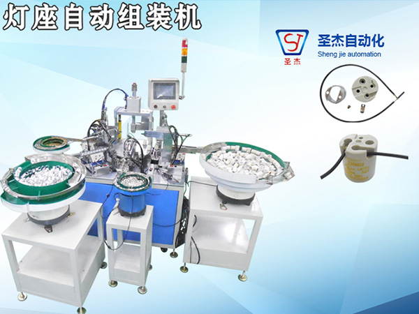燈座自動組裝機