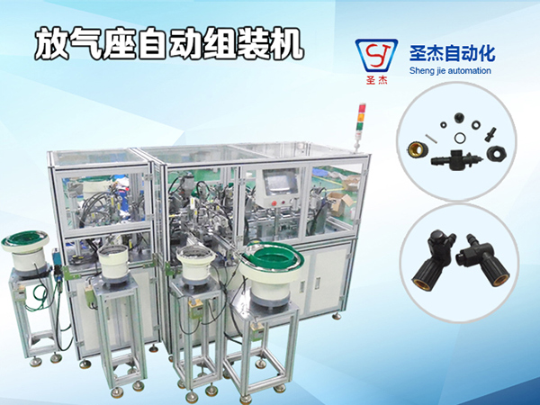 放氣座O型圈自動(dòng)組裝機(jī)