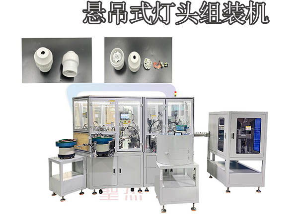 CQXY-燈頭自動(dòng)組裝機(jī)