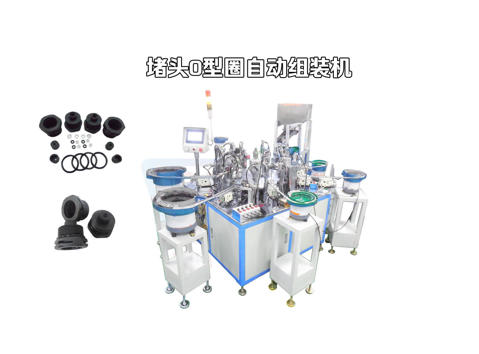 堵頭A閥門自動組裝機