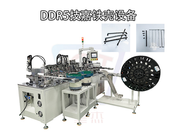 DDR5技嘉鐵殼設備