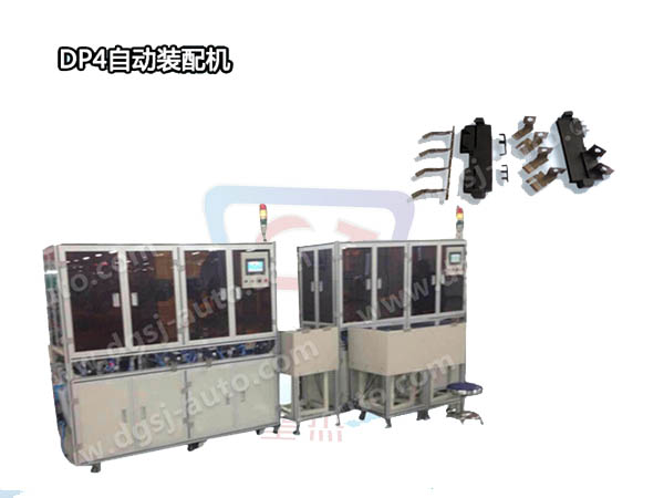 DP4自動(dòng)裝配機(jī)
