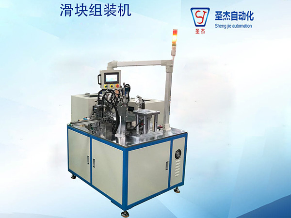 滑塊式螺旋鉚接機