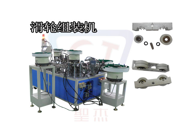 滑輪外殼自動(dòng)沖孔銑邊機(jī)