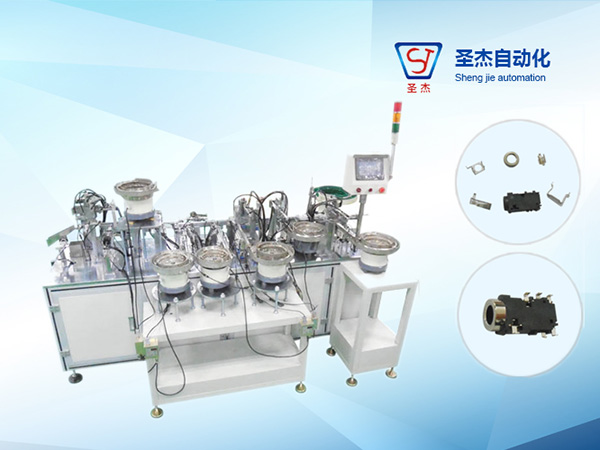 耳機(jī)接口自動(dòng)組裝機(jī)