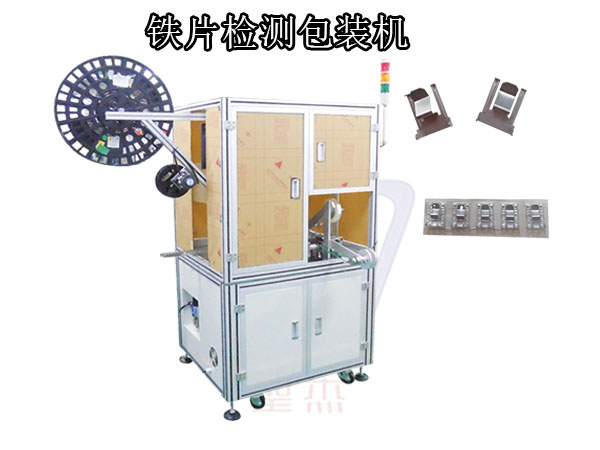 083自動組裝機