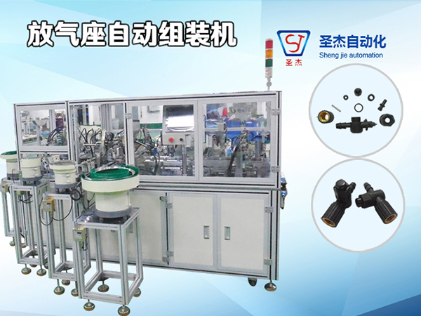放氣座O型圈自動(dòng)組裝機(jī)