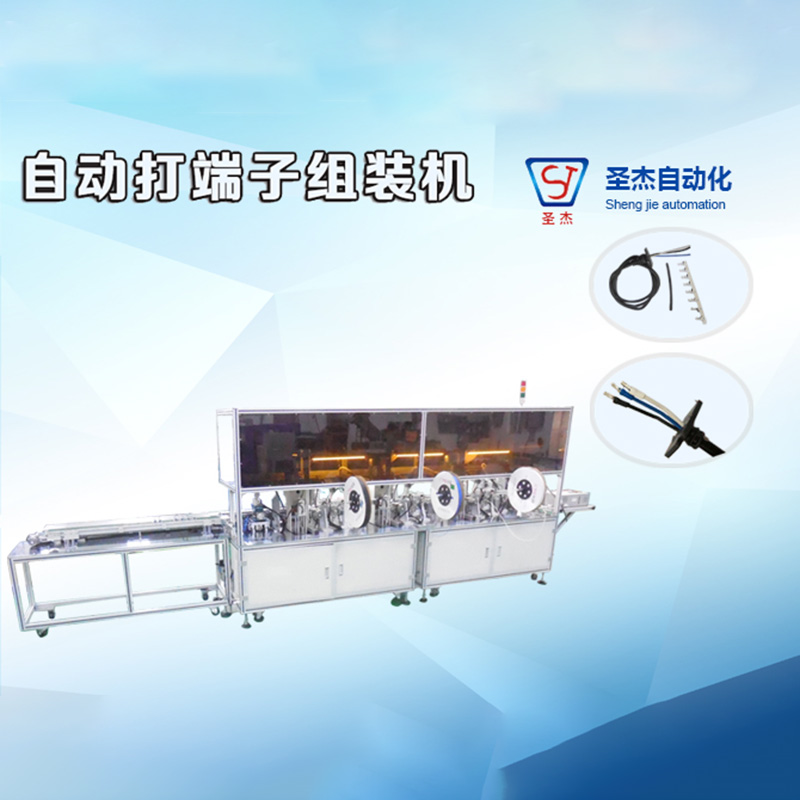 東莞非標自動打端子機設備尾理自動化 非標自動打端子機