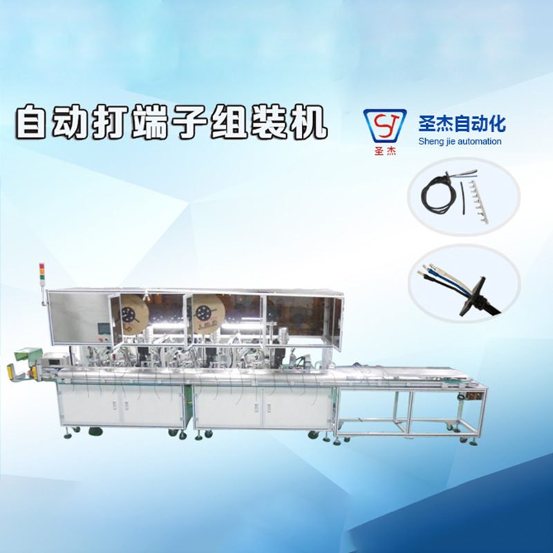 東莞非標自動打端子機設備尾理自動化 非標自動打端子機