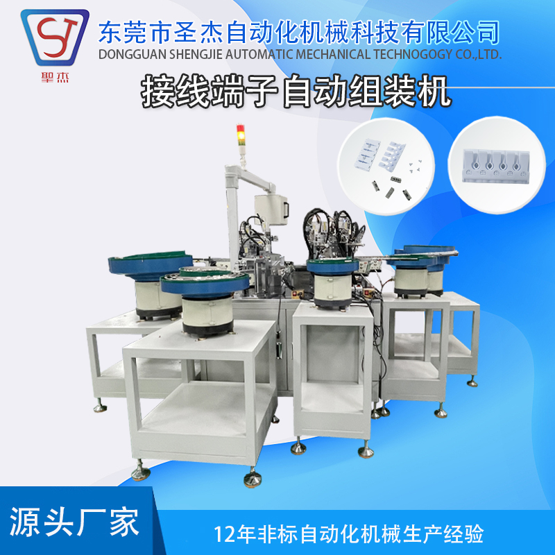 東莞廠家供應(yīng)組裝機(jī)  OJ-838 3P-4P-5P自動(dòng)組裝機(jī) 自動(dòng)組裝機(jī)