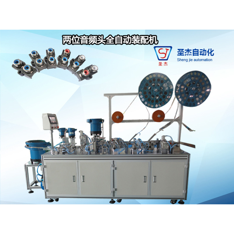 兩位音頻頭全自動裝配機