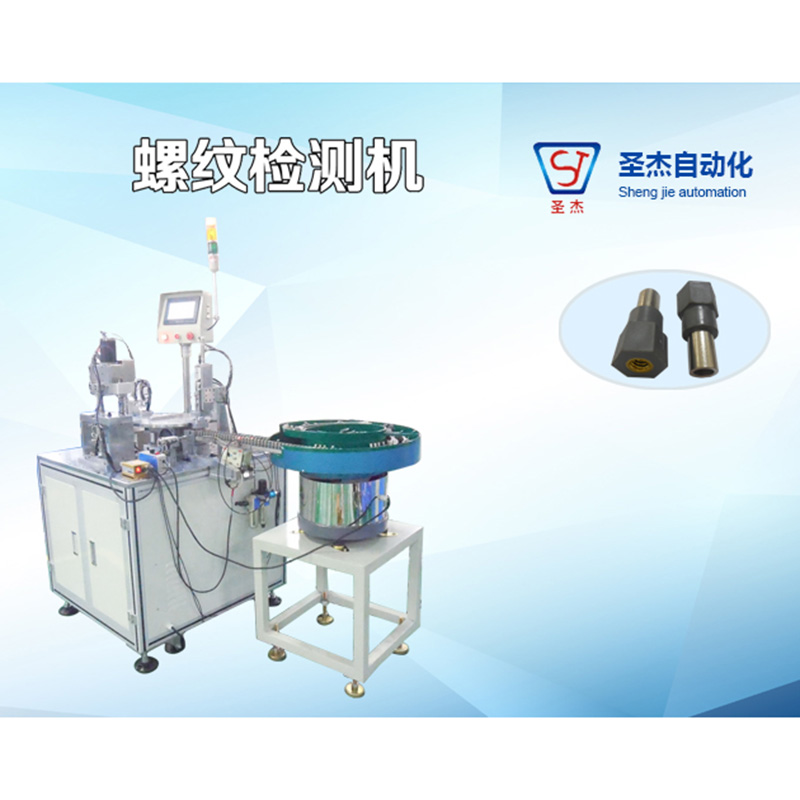 螺紋檢測機