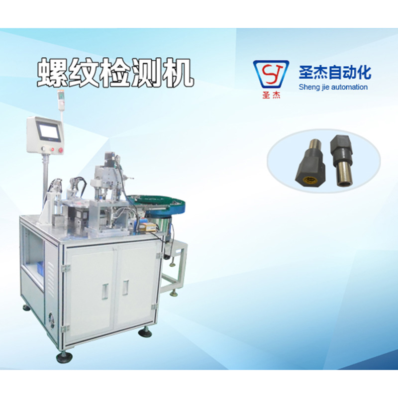 螺紋檢測機