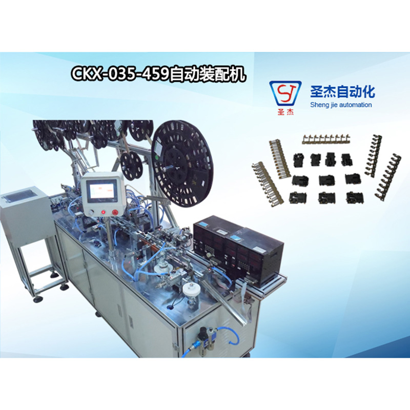CKX-035-459自動裝配機