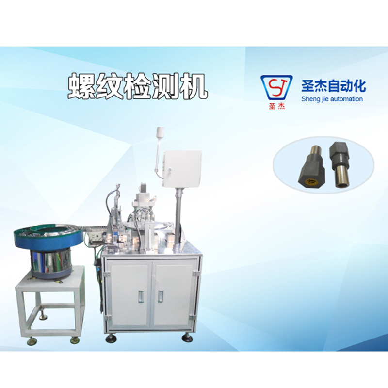 螺紋檢測機