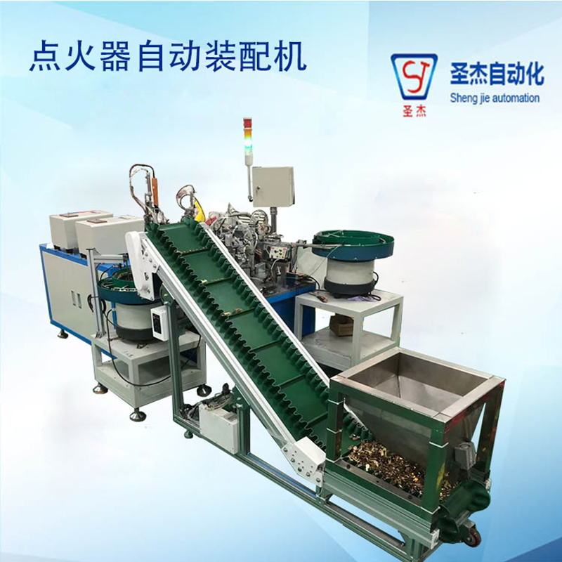 專業(yè)非標點火器自動組裝機 自動組裝機定制生產(chǎn)