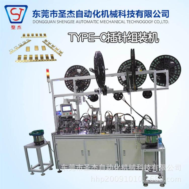 廠家供應自動化機械非標自動化生產線電子產品組裝YTPE-C插針機