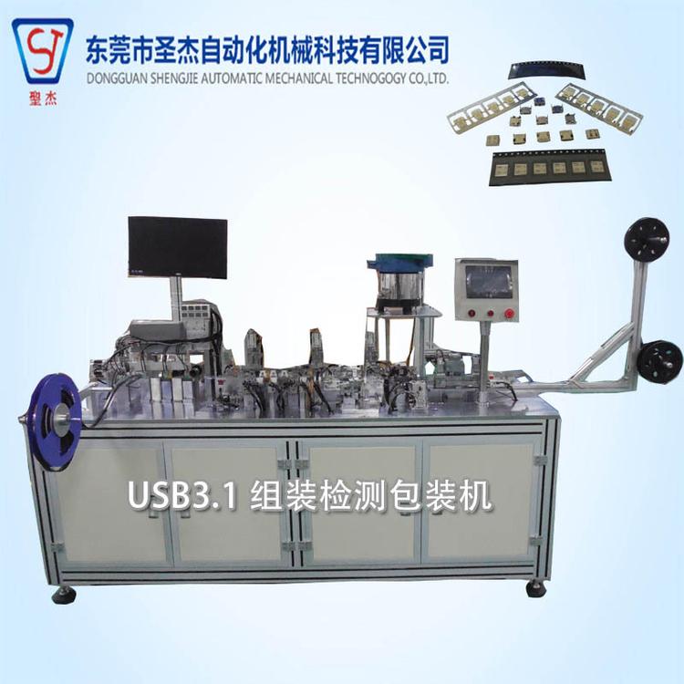 非標自動化設備定制包裝機全自動包裝機組裝檢測包裝機廠家直銷