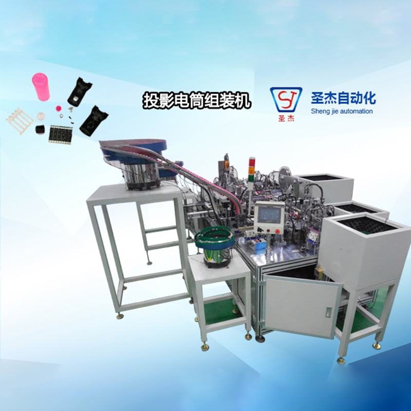投影電筒組裝機