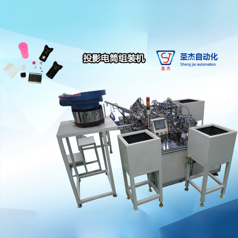 投影電筒組裝機